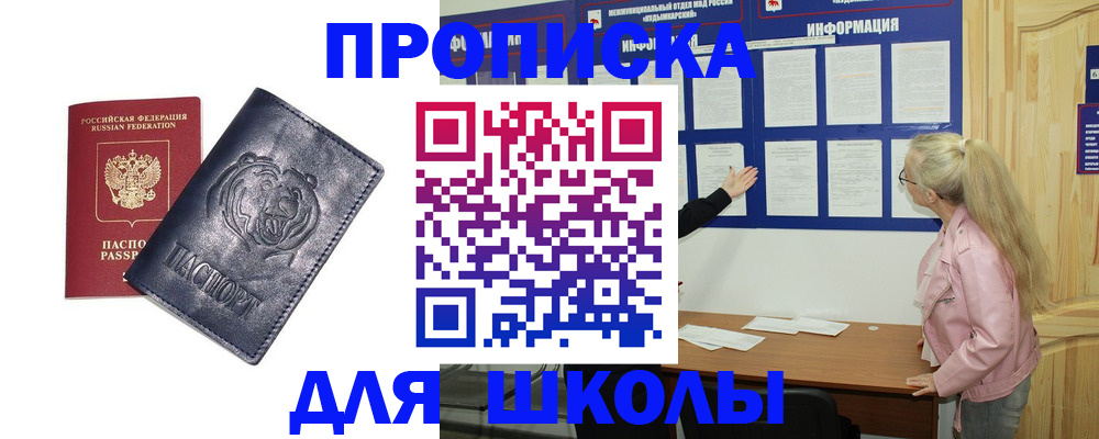 прописка 2025 в Дигоре