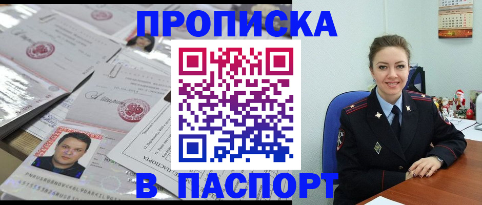 временная регистрация 2025 в Дигоре