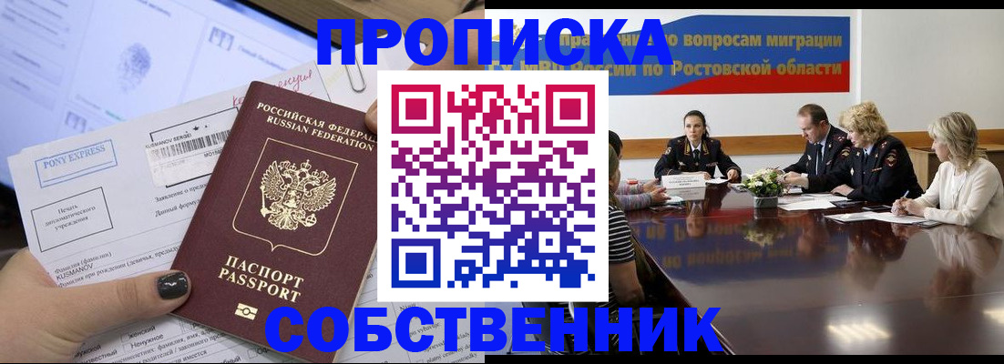 временная регистрация для всех в Дигоре